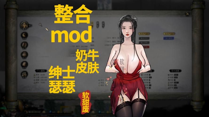 鬼谷八荒8090天元山MOD下载地址，轻松获取游戏MOD！