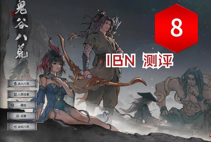 鬼谷八荒8090天元山MOD下载：超全版本合集