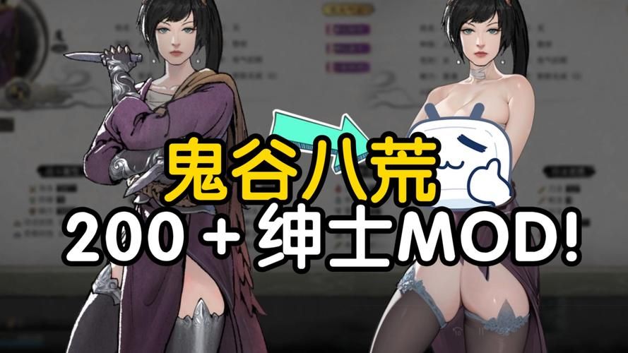 鬼谷八荒8090天元山MOD下载：超全版本合集