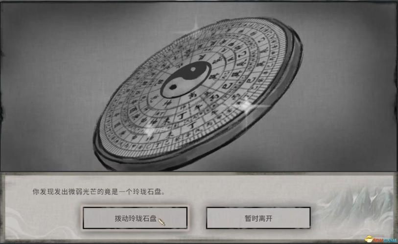 鬼谷八荒8090天元山MOD下载：超全版本合集