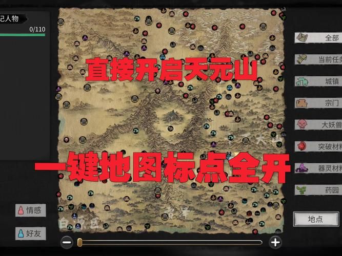 鬼谷八荒8090天元山MOD更新了？快来看下载地址！