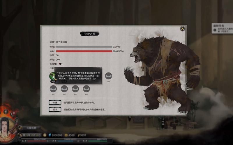 鬼谷八荒8090天元山MOD汉化版下载及安装指南：快速上手游戏