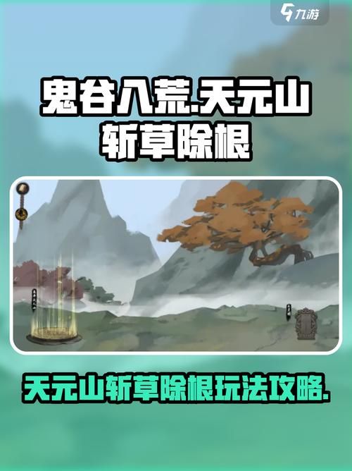 鬼谷八荒8090天元山MOD：深度体验绅士游戏乐趣