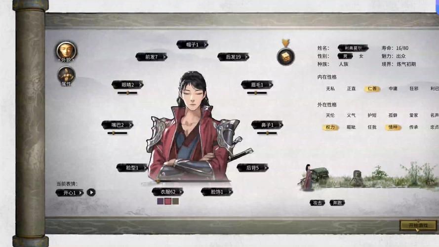 鬼谷八荒MOD：天元山版本8090大改动，玩出新花样！