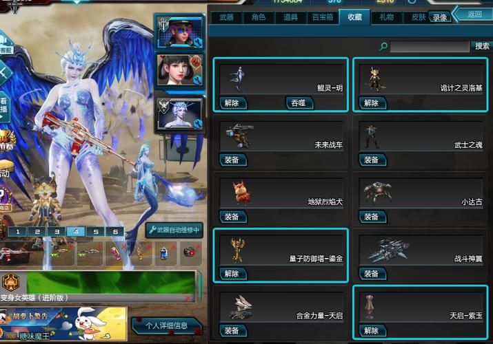 魅惑之翼哪里下载？下载地址及安装教程详解