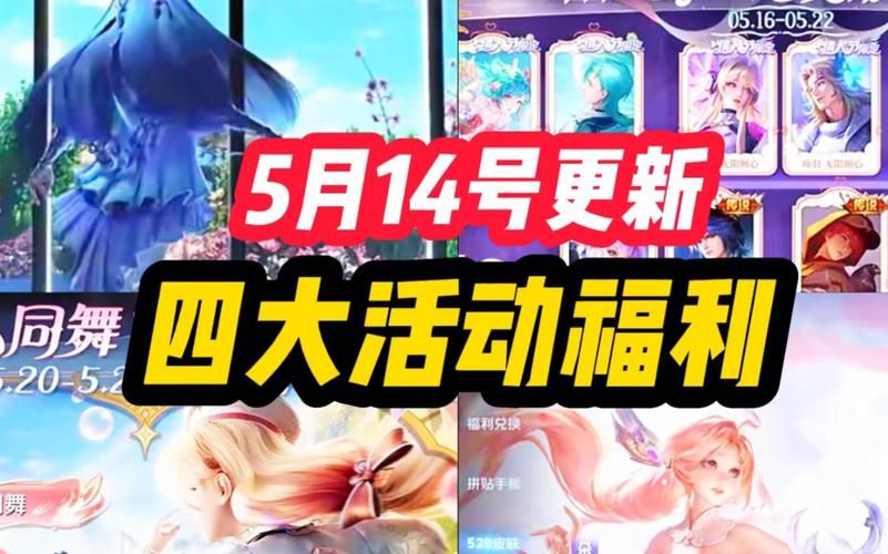 魅惑之翼更新地址在哪？貂蝉新皮肤获取途径详解
