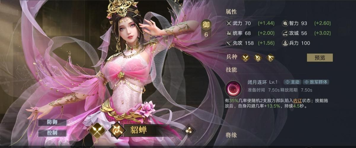 魅惑之翼更新地址在哪？貂蝉新皮肤获取途径详解