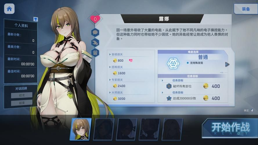 魅惑之翼最新版本下载：爆衣射击游戏爽快体验