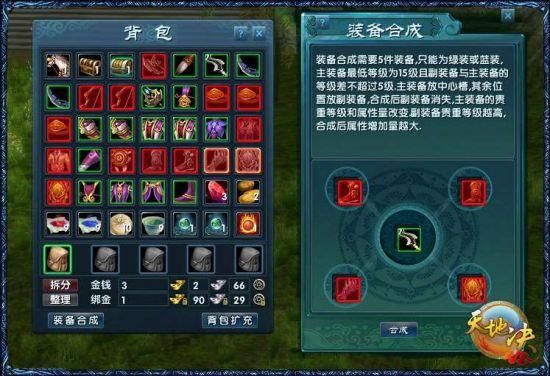 魅惑之翼杨过游戏：刺激玩法大揭秘，你绝对想不到！