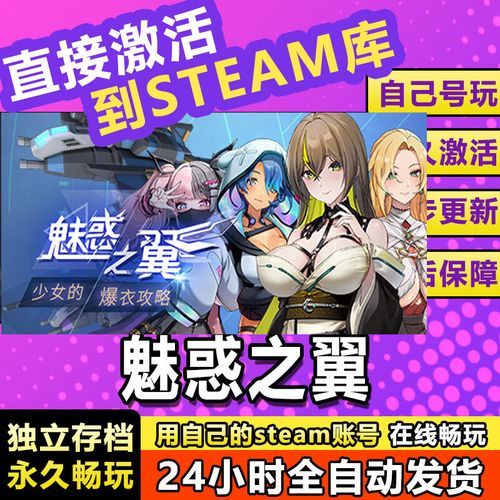 魅惑之翼游戏版本大全：哪个版本最好玩？