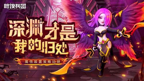 魅惑之翼游戏版本更新：最新版本号及下载方式
