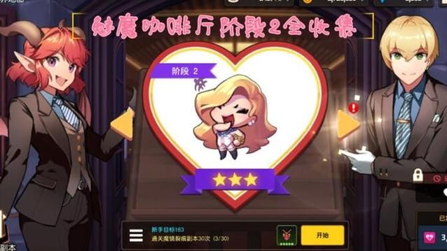 魅魔咖啡厅如何下载？简单几步轻松搞定