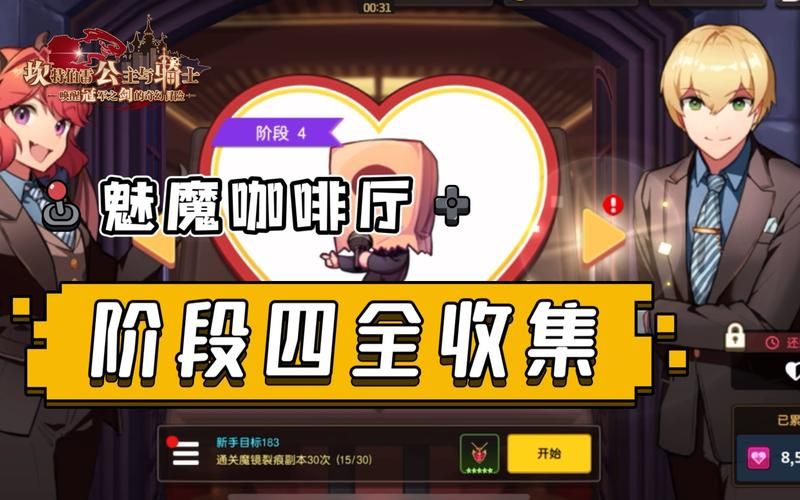 魅魔咖啡厅官网入口：体验独特咖啡厅模拟经营