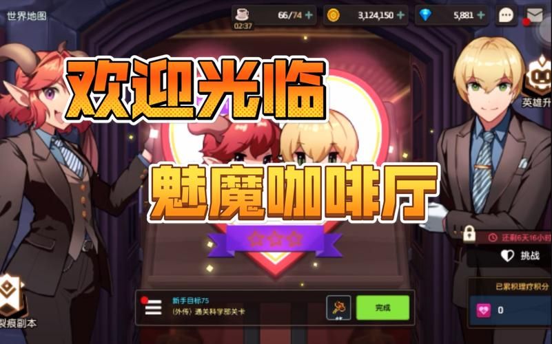 魅魔咖啡厅最新版本下载及安装教程，附版本号查询方法