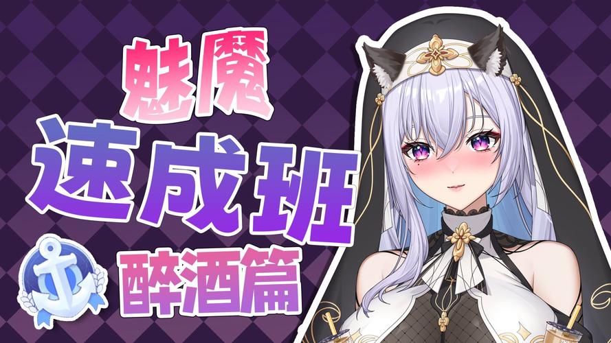 魅魔少女最新版本剧情：精彩故事等你解锁！