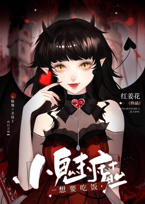 魅魔少女最新版本剧情：精彩故事等你解锁！