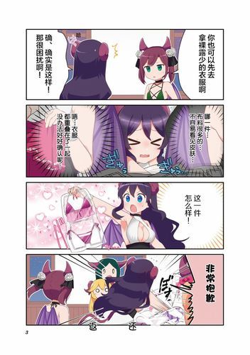 魅魔少女最新版本是多少？避免玩到过时版本的小技巧