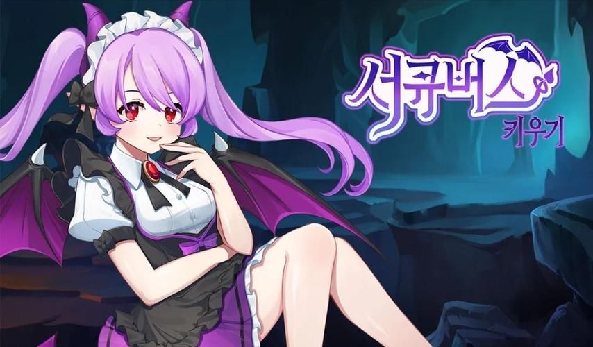 魅魔少女游戏下载方法详解，快速上手玩转魅魔世界