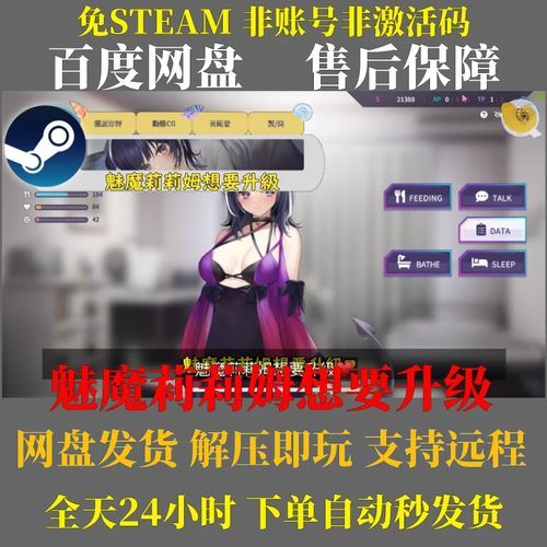 魅魔莉莉姆想要升级游戏下载攻略，轻松搞定！