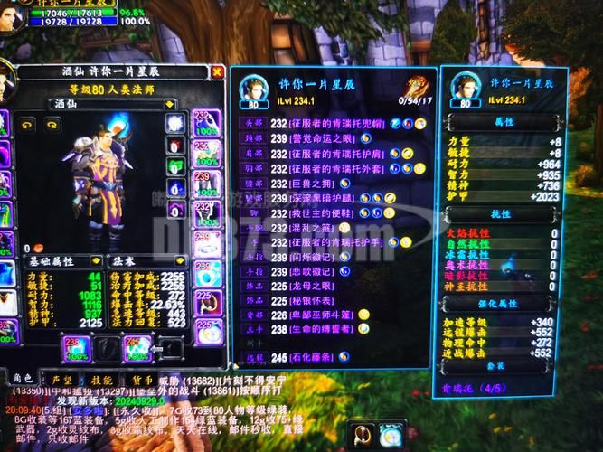 魔兽世界恶魔追猎者官方网站：装备属性及获取途径
