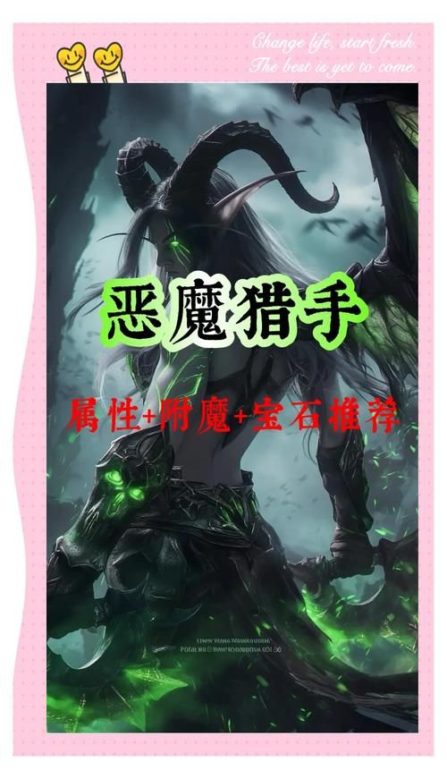 魔兽世界恶魔追猎者官方网站：装备属性及获取途径