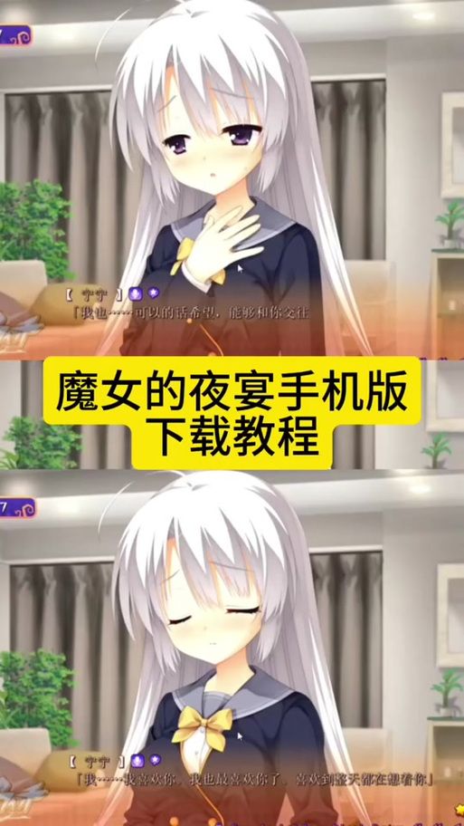 魔女的夜宴在哪下载？安卓/iOS版下载地址大全