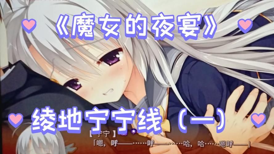 魔女的夜宴官方正式版下载最新版：体验刺激的夜宴盛典