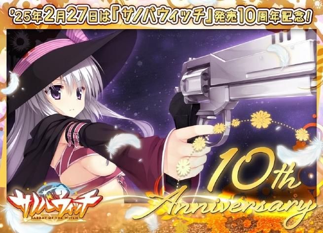 魔女的夜宴官网：经典日系美少女游戏，现在购买！