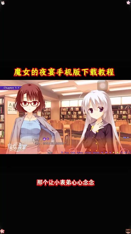 魔女的夜宴最新版本下载地址及版本号详解
