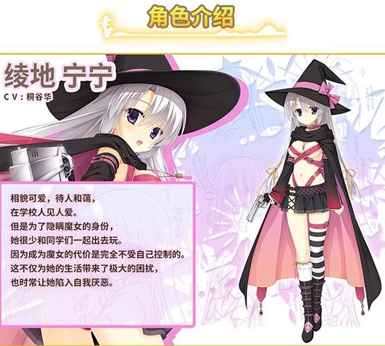 魔女的夜宴游戏官网入口：畅玩高人气乙女游戏