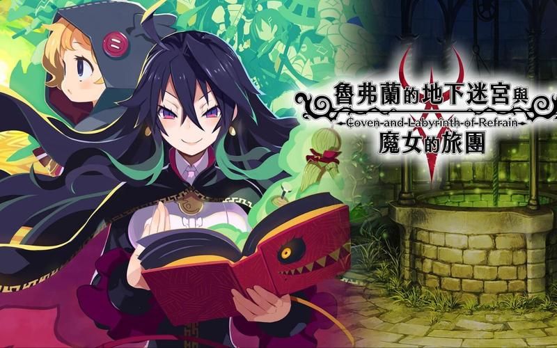 魔女的迷宫官网：Roguelite与Metroidvania元素融合