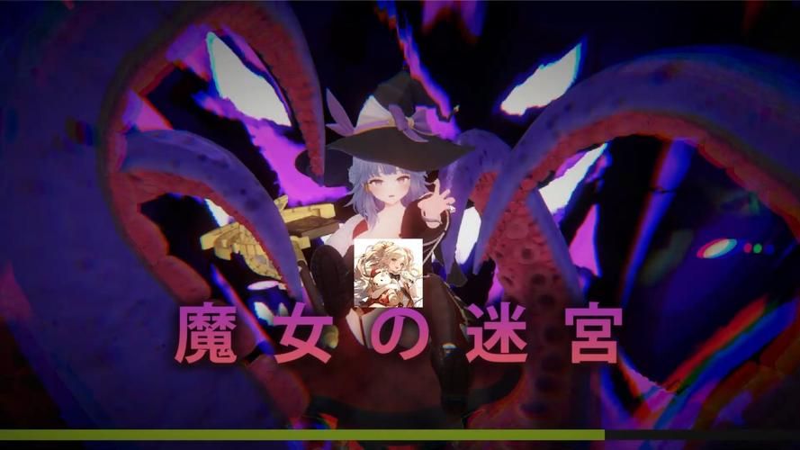 魔女的迷宫杨过游戏：奇葩组合竟意外好玩？