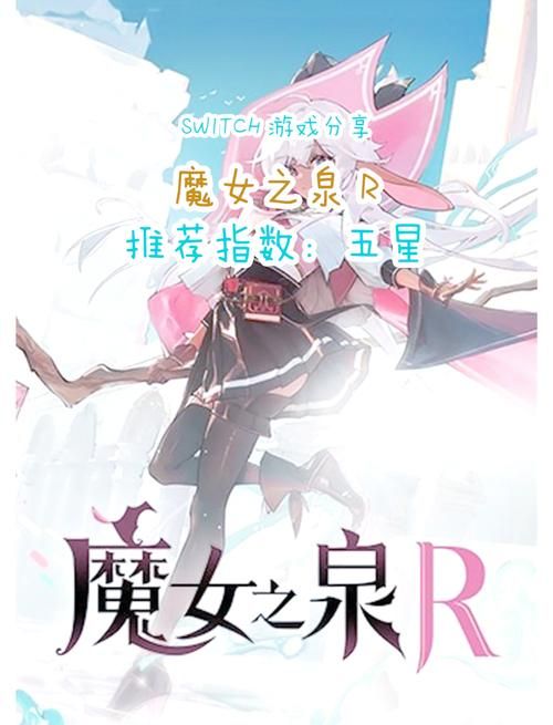 魔女的迷宫汉化版更新内容：深度解析与体验