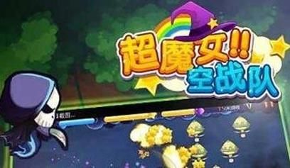 魔女秘药下载地址大全：PC版安卓版资源一网打尽