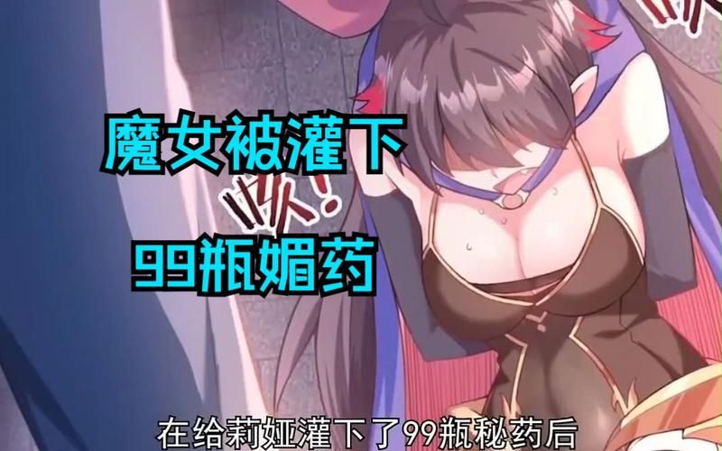 魔女秘药各个版本区别？新手玩家如何选择？