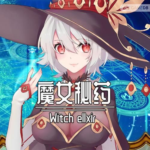 魔女秘药安卓下载：探索神秘魔女的世界