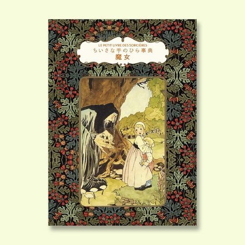魔女秘药更新地址公布！赶紧更新体验新内容吧！