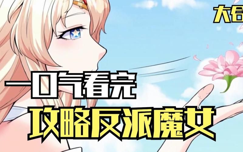 魔女秘药更新地址公布！赶紧更新体验新内容吧！