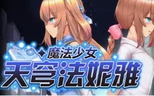 魔女秘药更新地址公布！赶紧更新体验新内容吧！