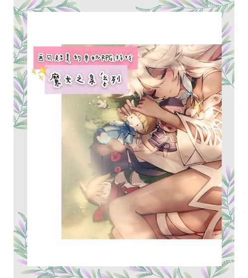 魔女秘药游戏下载：轻松休闲RPG冒险，开启奇幻之旅