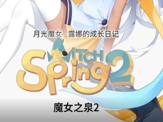 魔女秘药游戏官网：下载体验东方幻想RPG
