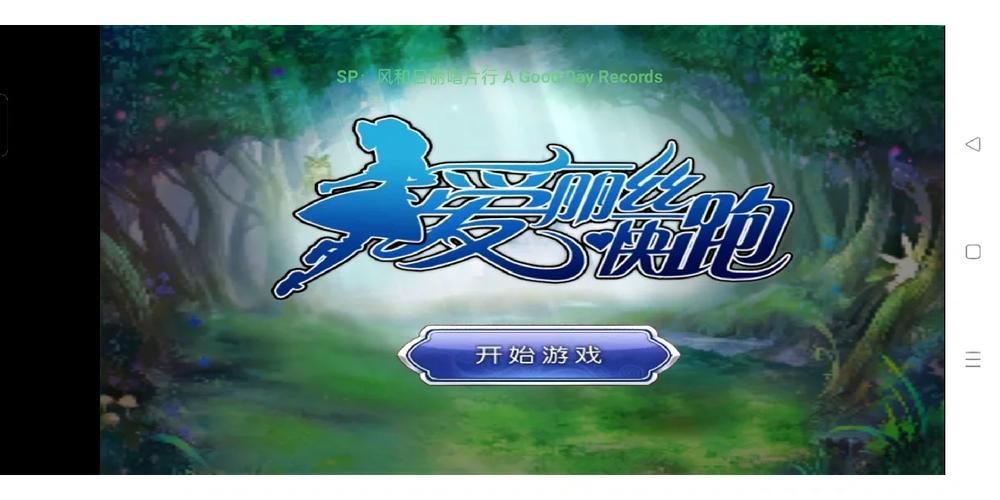 魔法天使精灵心安卓版下载：畅玩童年回忆街机游戏