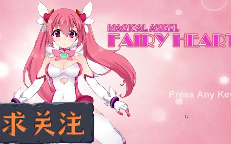 魔法天使精灵心官方正式版下载：快速下载最新版本游戏