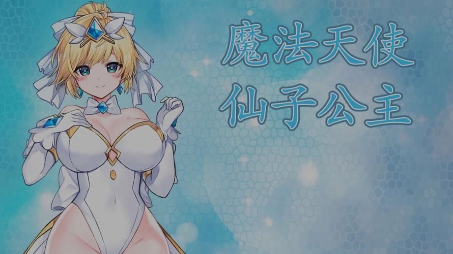 魔法天使精灵心最新攻略：新手必看技巧分享