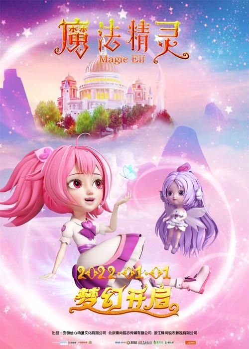 魔法天使精灵心最新版本下载地址，v1.11.8安卓版推荐！