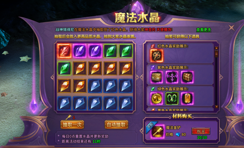 魔法天使精灵心游戏版本介绍：完整版下载攻略