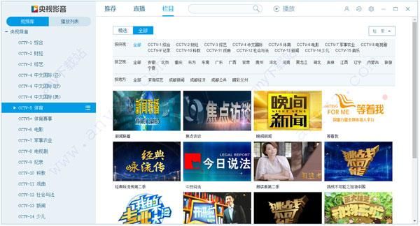 魔法少女蕾万蒂娅直播频道安卓版下载，高清流畅看直播