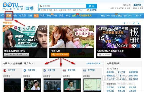 魔法少女蕾万蒂娅直播频道安卓版下载，高清流畅看直播