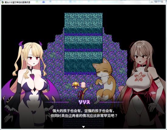 魔法少女蕾万蒂娅直播频道汉化版更新：有哪些新内容？