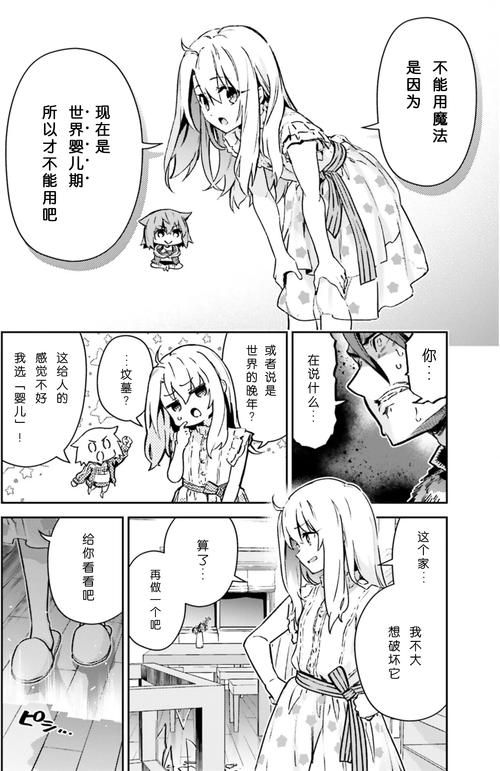 魔法少女蕾万蒂娅直播频道汉化版更新：有哪些新内容？